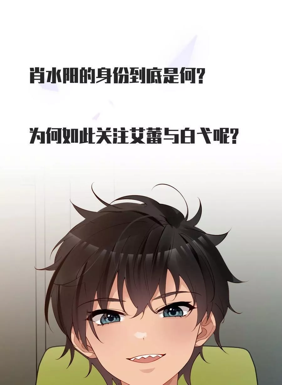 明明只是打游戏，请不要把我卷入病娇学姐和傲娇女友的恋爱修罗场,38 我会让你恢复记忆+【重要通知】,第63张